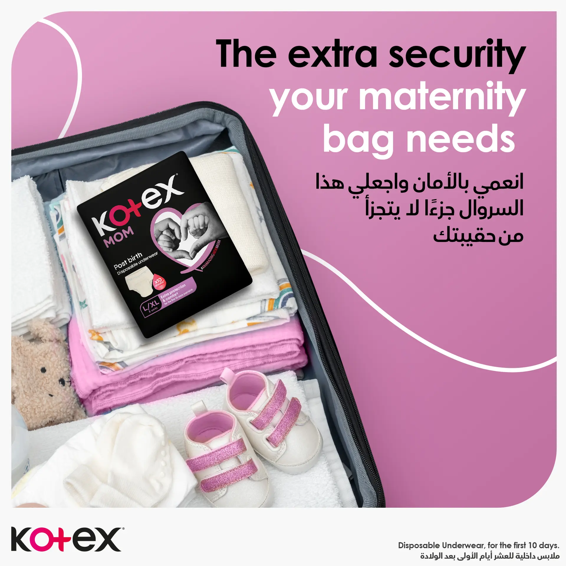 Kotex Post Birth Pants Size L to  XL 8 Pants - view 5